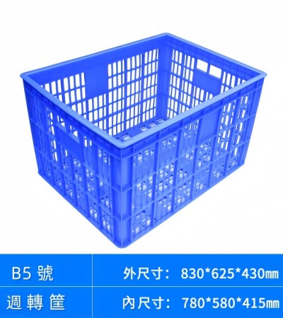 大型週轉筐/菜筐