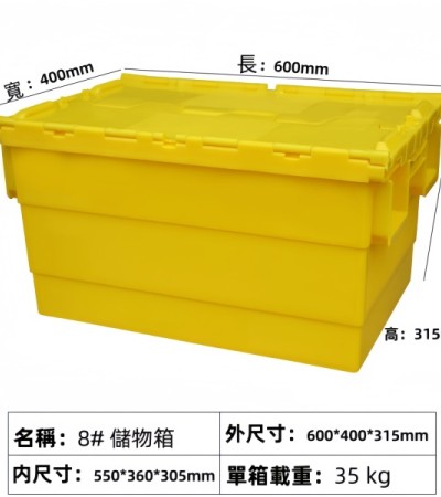 中型雙翼有蓋物流箱