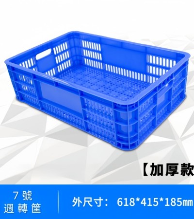 小型一般用途週轉筐